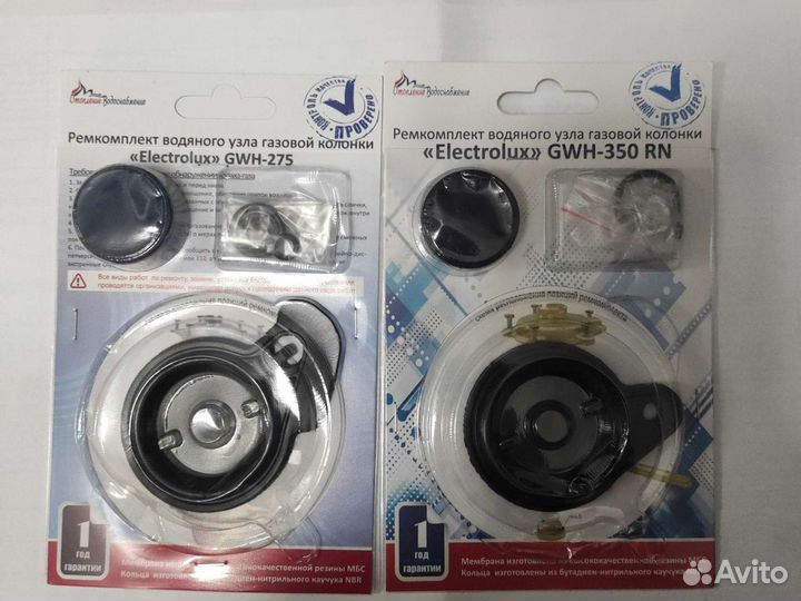 Ремкомплект водяного узла для газовых колонок