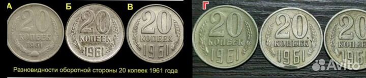 Пробная монета 20 копеек 1961год.Спец чекан