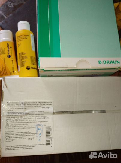 Калоприемники, средства по уходу