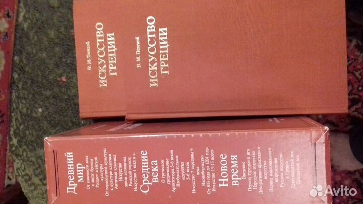 Подарочное издание искусство Греции в 2-х томах