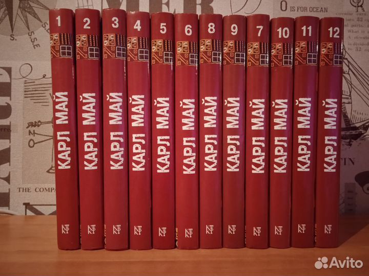 Карл Май собрание сочинений