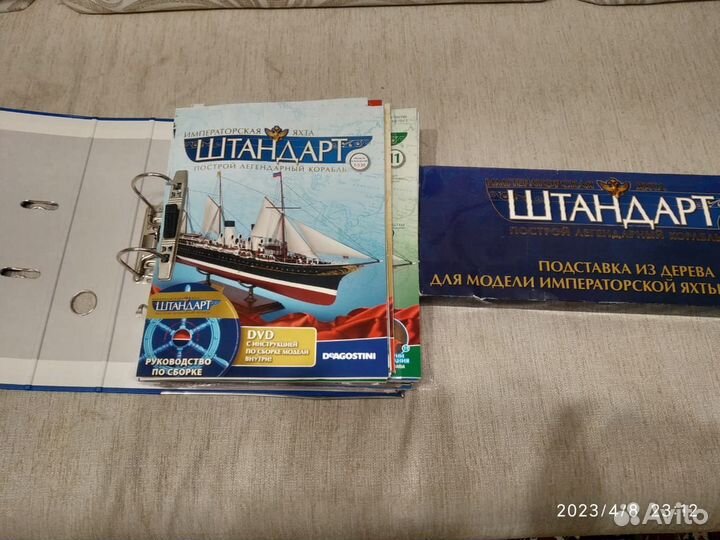 Императорская яхта 