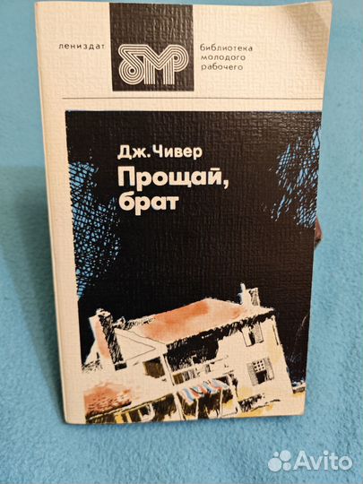 Книги: В. Головачёв, Дж. Чивер, Ч. Абдуллаев и др