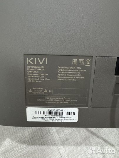 Телевизор kivi 32
