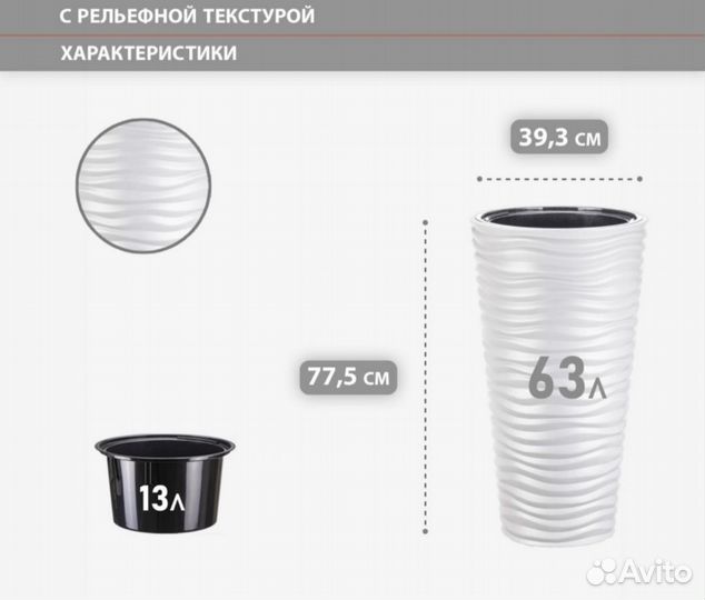 Кашпо напольное высокое