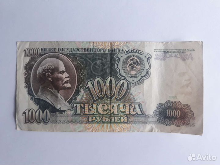 Монета и Банкноты СССР