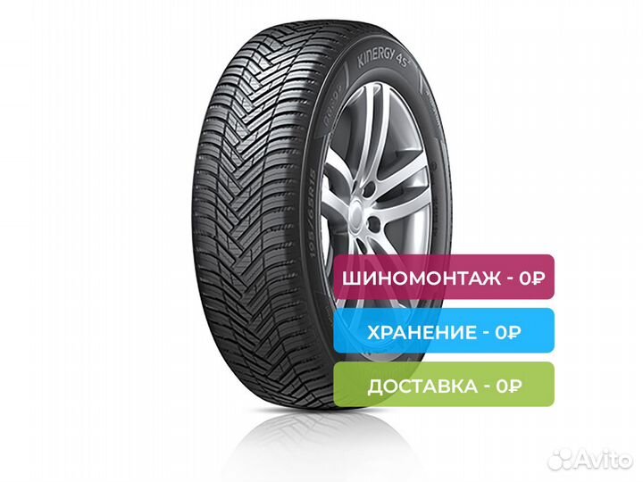 Hankook Kinergy 4S2 H750 185/65 R14 86H