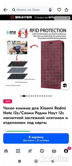 Чехол на Xiaomi not 12 s