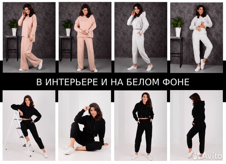 Модельная съемка для маркетплейсов