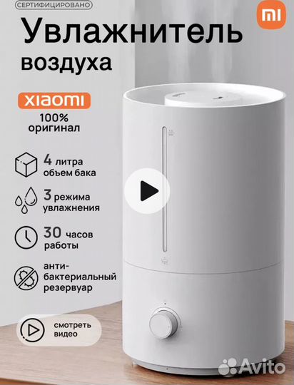 Увлажнитель воздуха