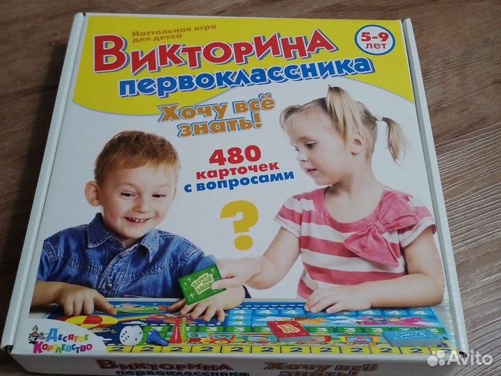 Викторина первоклассника