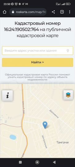 Участок 9 сот. (ИЖС)