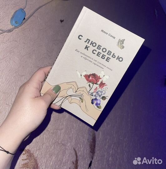 Книга Хорошо быть тихоней