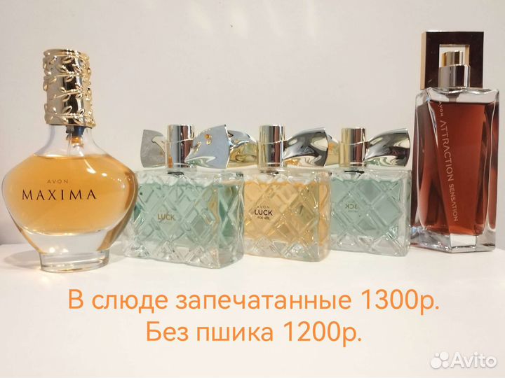 Avon парфюмерная коллекция. Доставка