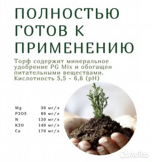 Торф верховой 70л