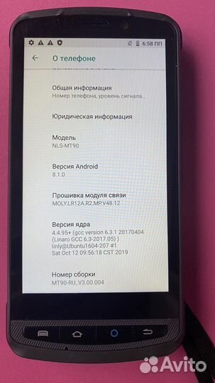 NewLand MT90 терминал сбор данных смартфон android