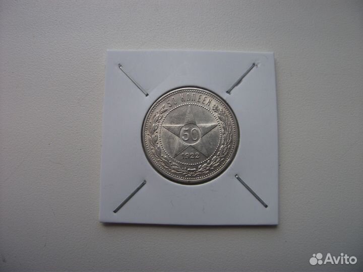 Полтинники