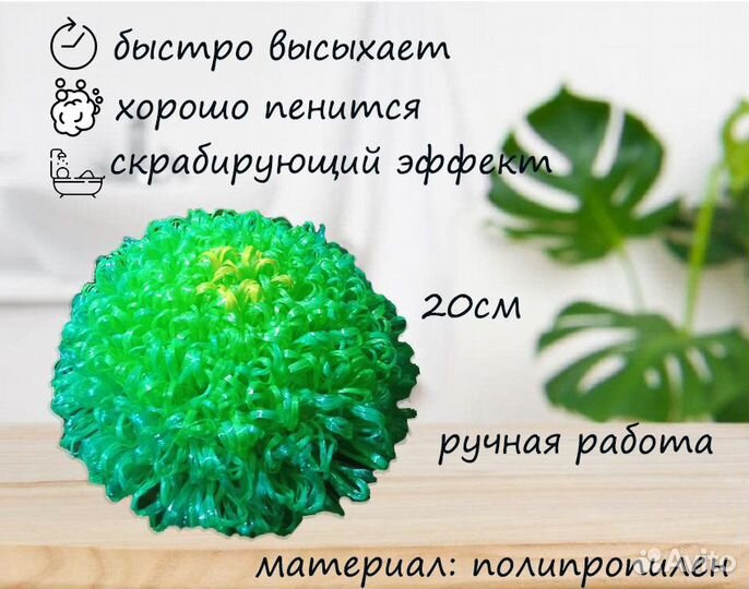 Круглая мочалка ручной работы 20 см
