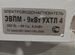 Электроводонагреватель эвпм-9кВт ухтл 4 купить в Белоярском | Товары ...