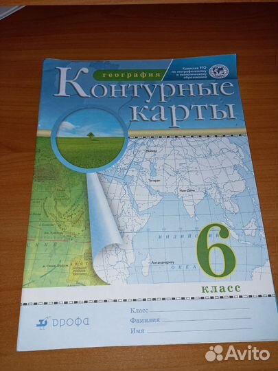 Атлас по географии 6 7 класс