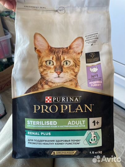 Сухой корм для кошек Pro Plan 1,5 кг