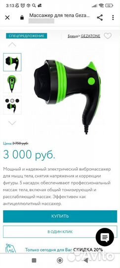 Массажер Gezatone Amg 125