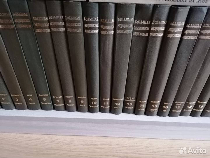 Большая медицинская энциклопедия