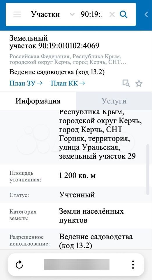 Участок 12 га (СНТ, ДНП)