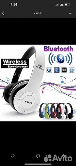 Беспроводные наушники