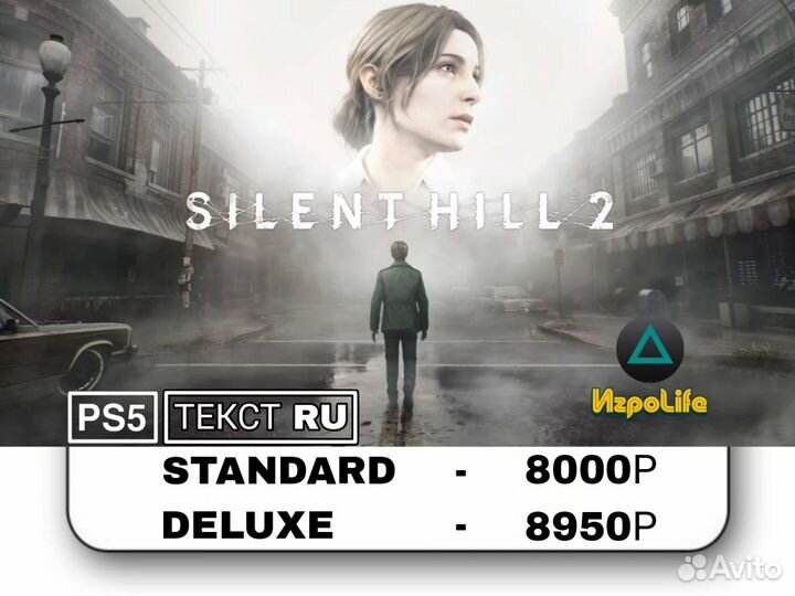Silent hill 2 Remake PS5
