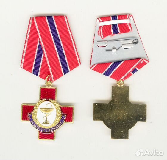 Медицинские награды, медали, кресты