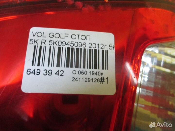 Фонарь правый Volkswagen Golf vi 5K