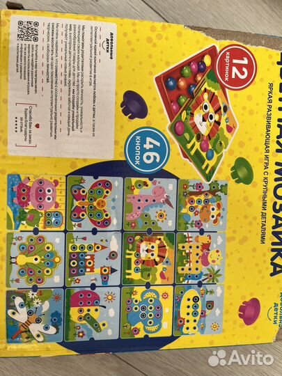 Детские игрушки наборы