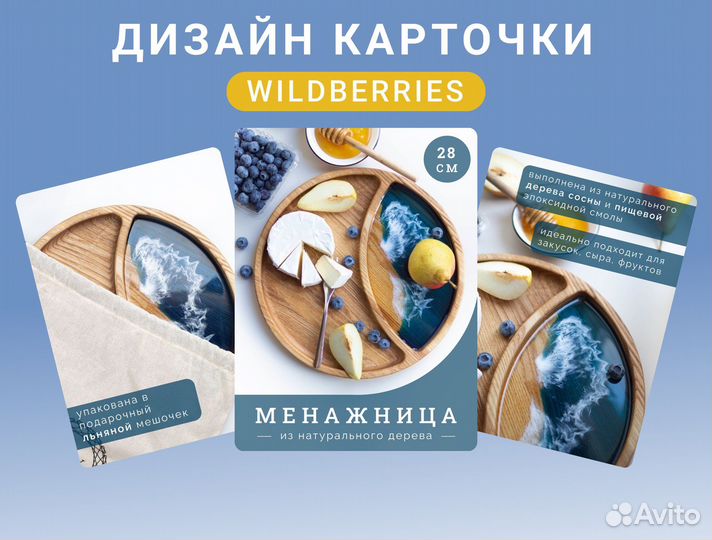 Графический дизайнер для маркетплейсов