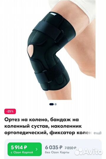 Коленный ортез Orlett, бандаж коленного сустава