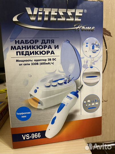 Набор для маникюра и педикюра