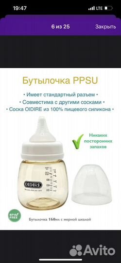 Молокоотсос электрический беспроводной