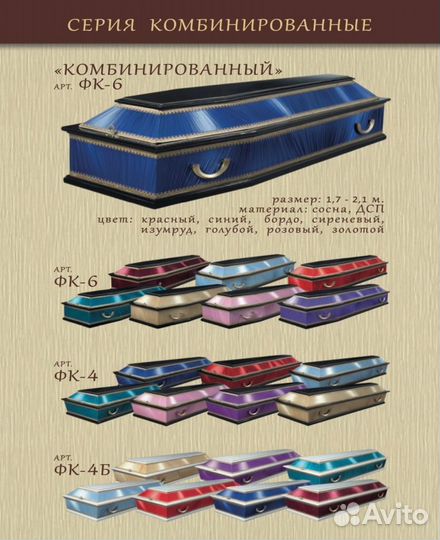 Ритуальные принадлежности. гробы венки кресты