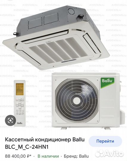 Сплит-система кондиционер