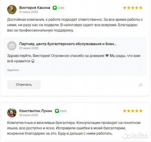 Бухгалтер для ювелиров/Ведение гиис дмдк/рфм