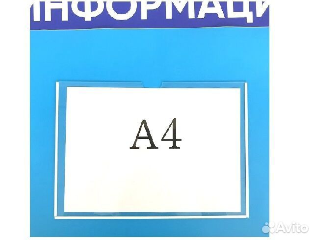 Карман настенный а4 горизонтальный