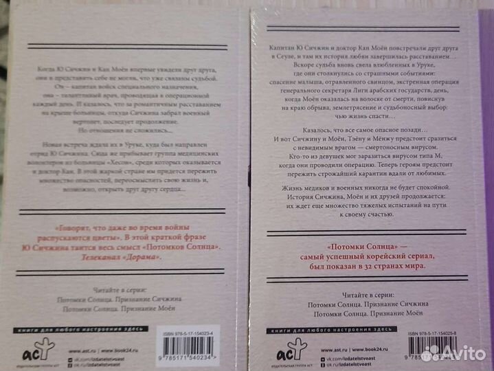 Сон Хёнгён - потомки солнца. 1 и 2 часть