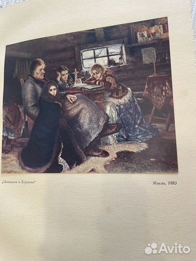 Евдокимов. Суриков. 1940