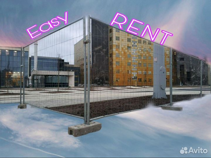 Ограждения строительные, секционные - Аренда