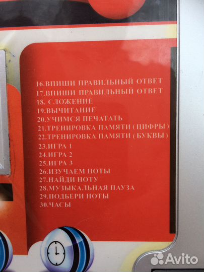 Обучающий компьютер