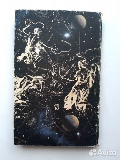 Мифологический словарь Ботвинник Коган Рабинович