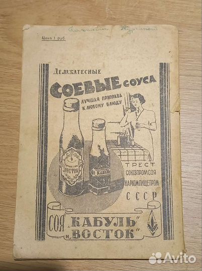 Роман-газета 1938 год