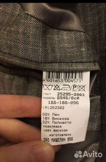 Костюм из льна 54р