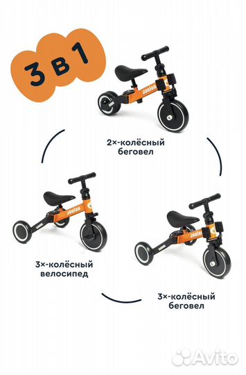 Велосипед беговел 3 в 1