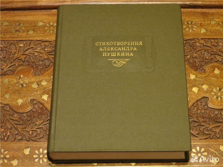 Стихотворения александра пушкина литературные памя